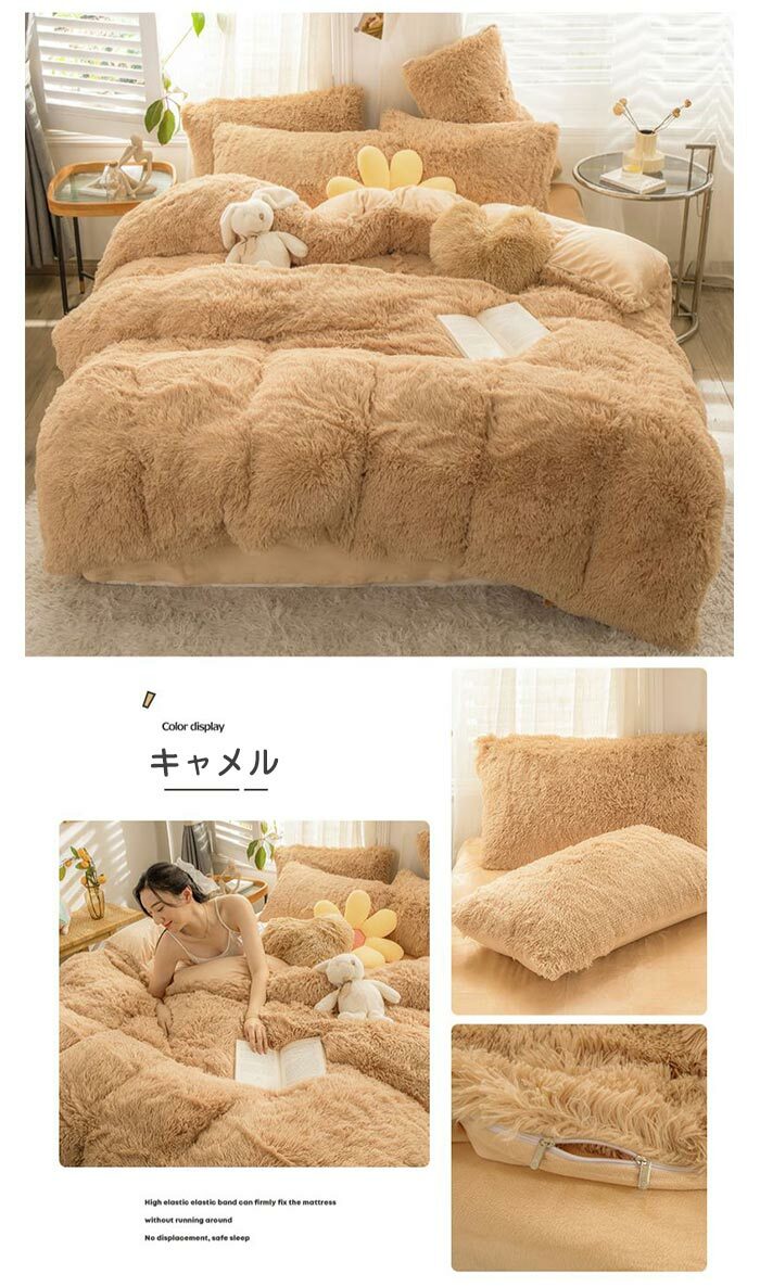 楽天市場】超長繊維 保温力抜群 布団カバー4点セット ワイドキング 毛