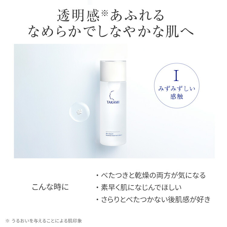 楽天市場】楽天No.1美容液◇タカミスキンピール お試しセット 角質美容