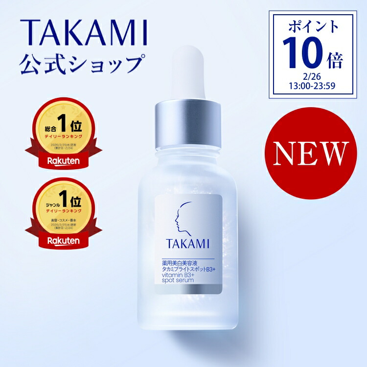 楽天市場】to esella ホワイトハンドセラム 薬用美容液NA 20ml 医薬部