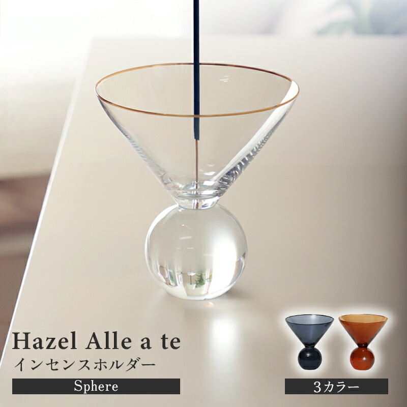 楽天市場】お香立て インセンスホルダー ガラス製 Hazel Alle a te