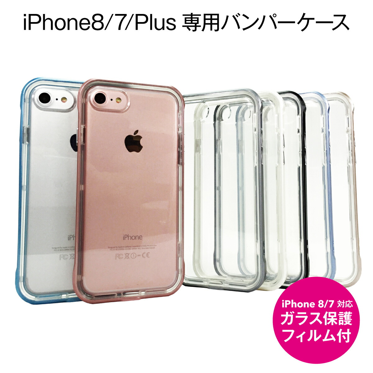 楽天市場】iPhone8 アイフォン8 iphone8 ケース iPhone8ケースiPhone7