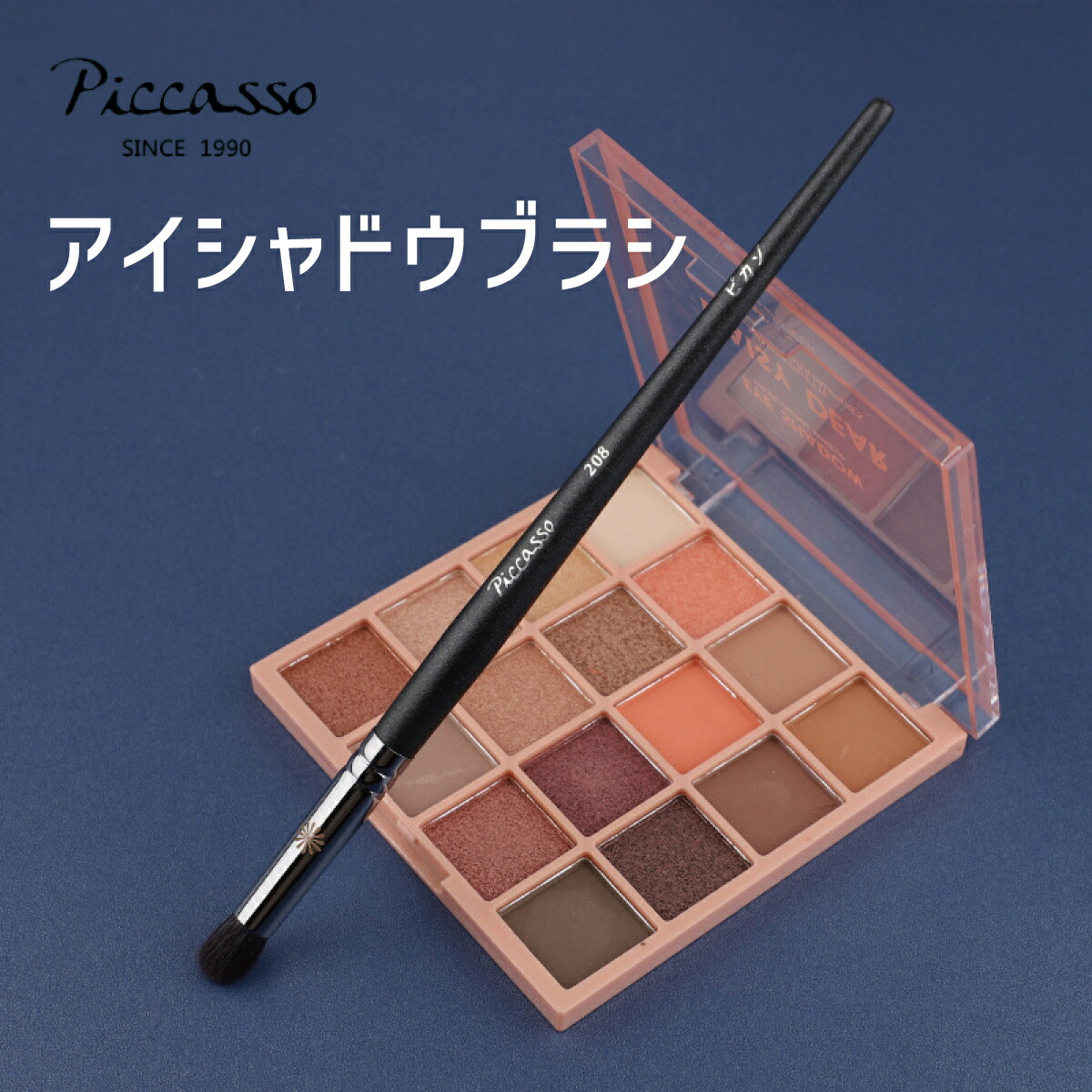 楽天市場】アイシャドウブラシ 2本セット 平ブラシ メイクブラシ