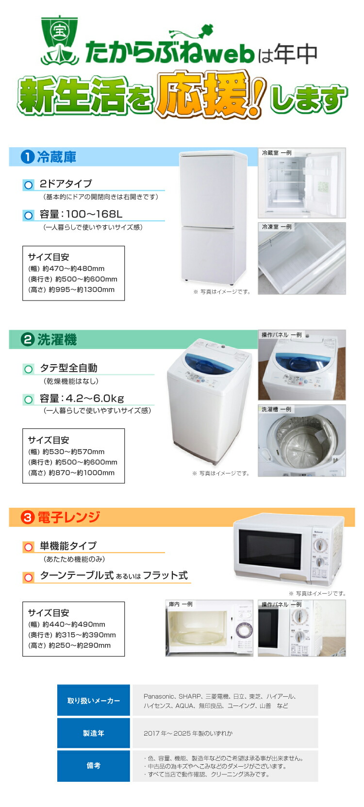 楽天市場】【中古】 家電セット 一人暮らし ［送料＆設置費無料
