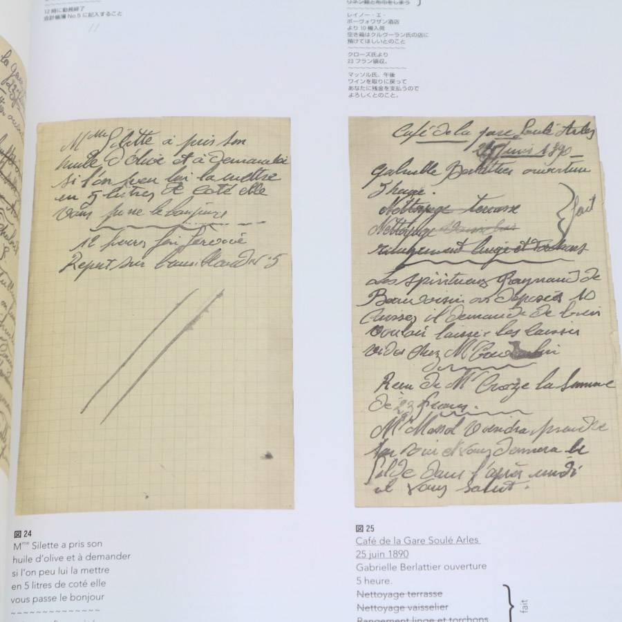 楽天市場】【アウトレット品】ゴッホ スケッチ画集 | フィンセント