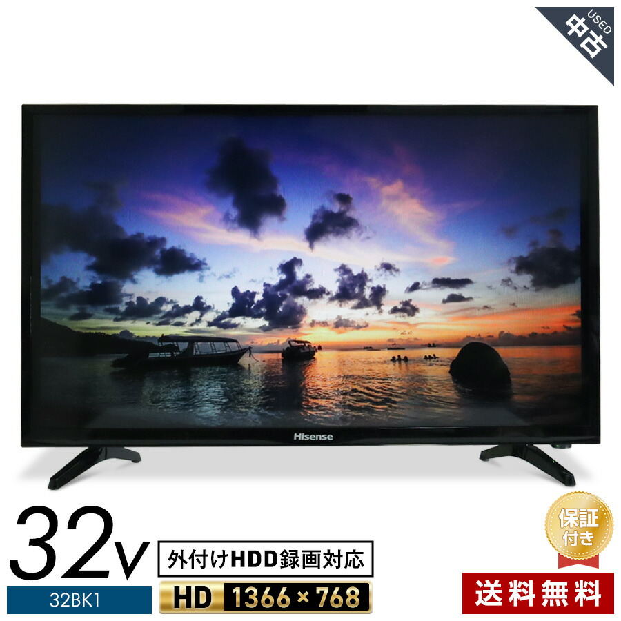 楽天市場】hisense 32 テレビの通販