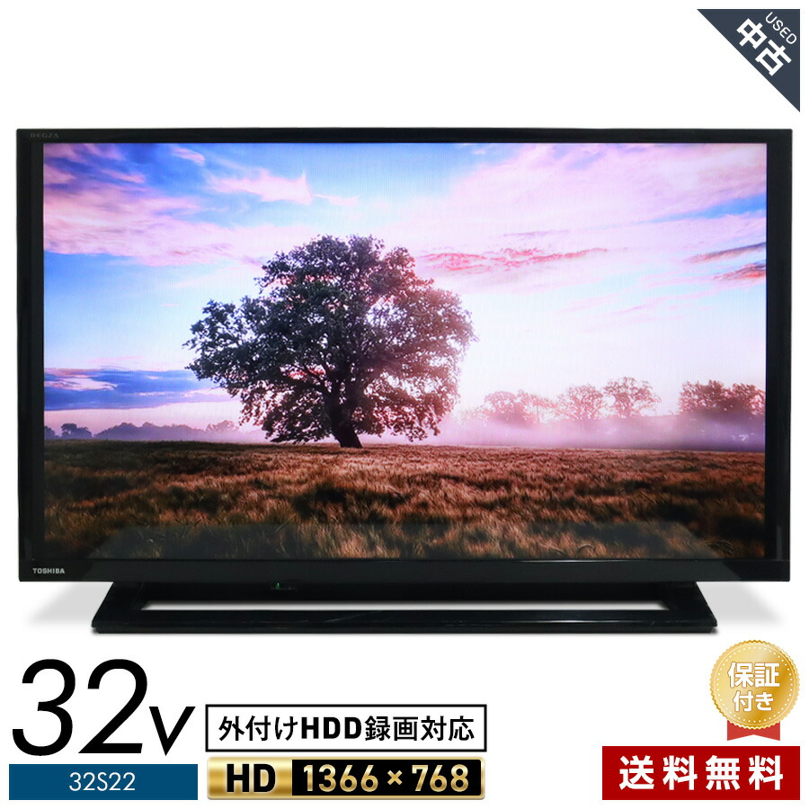 楽天市場】東芝 toshiba レグザ regza 液晶テレビ 32s20の通販