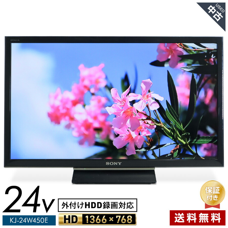楽天市場】SONY BRAVIA W450D KJ－24W450Dの通販