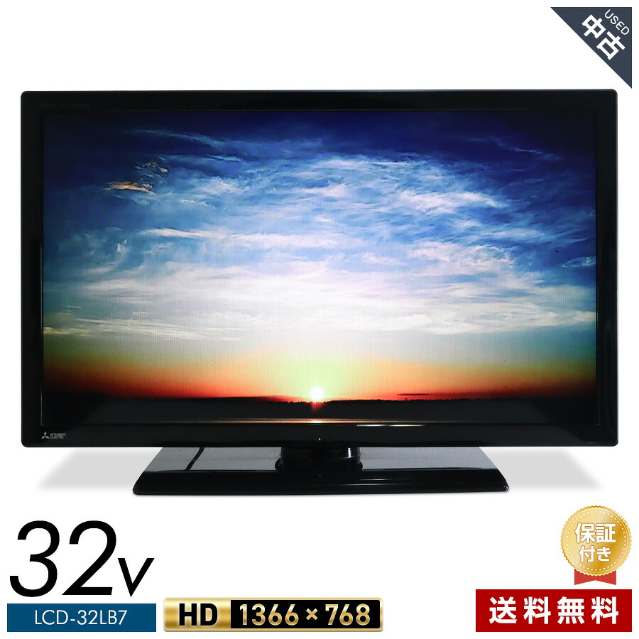 楽天市場】三菱 32 液晶の通販