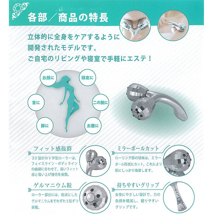 楽天市場】ローラー 美顔器 ゲルマ ミラーボール 美容ローラー F