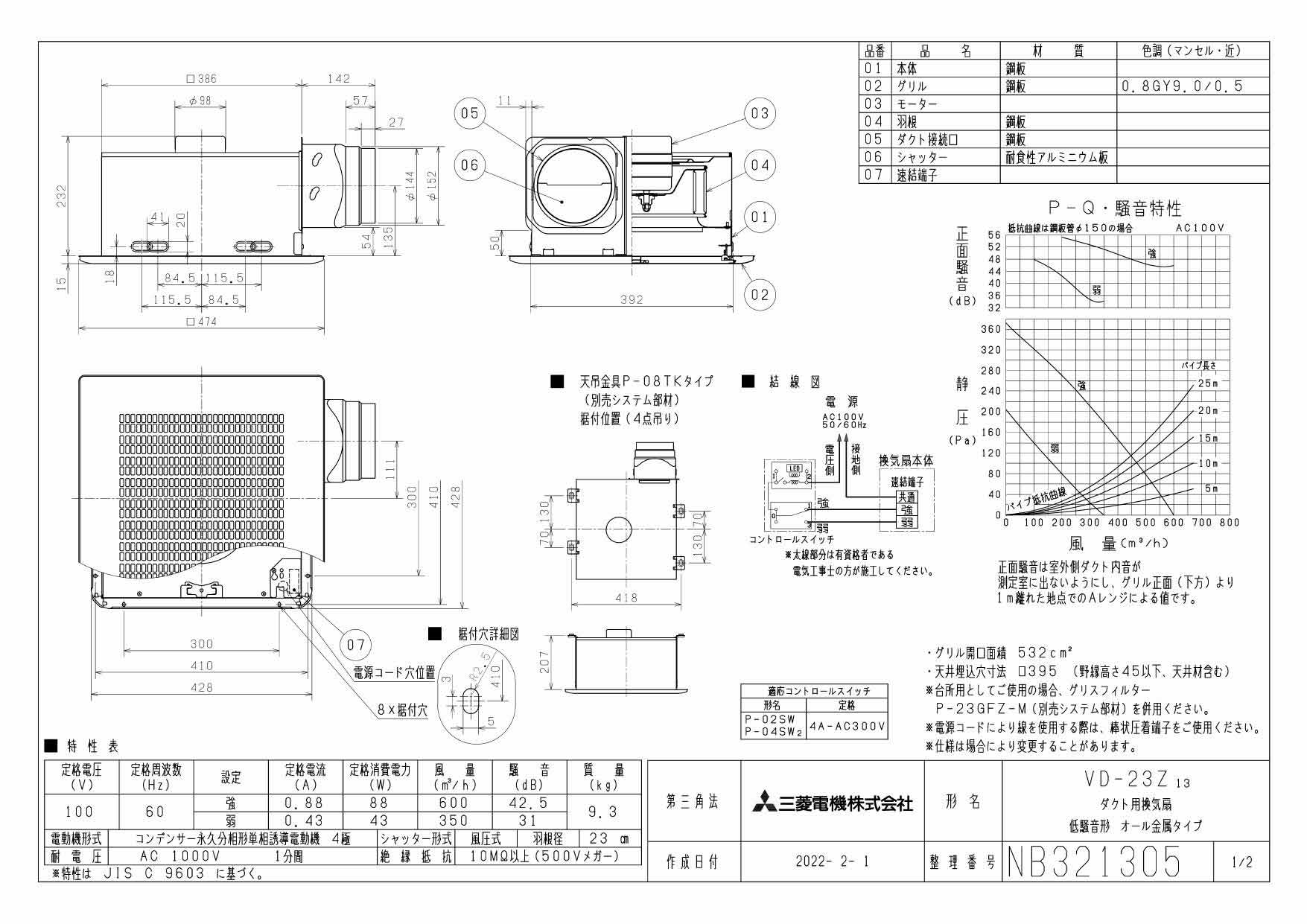 楽天市場】三菱電機 VD-23Z13 ダクト用換気扇 天井埋込形 台所用 低