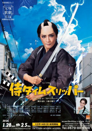 楽天市場】【宝塚歌劇】 AQUA5 「TIME TO LOVE」 【中古】【CD+DVD