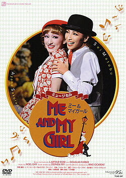 楽天市場】【宝塚歌劇】 ME AND MY GIRL 花組 【中古】【DVD