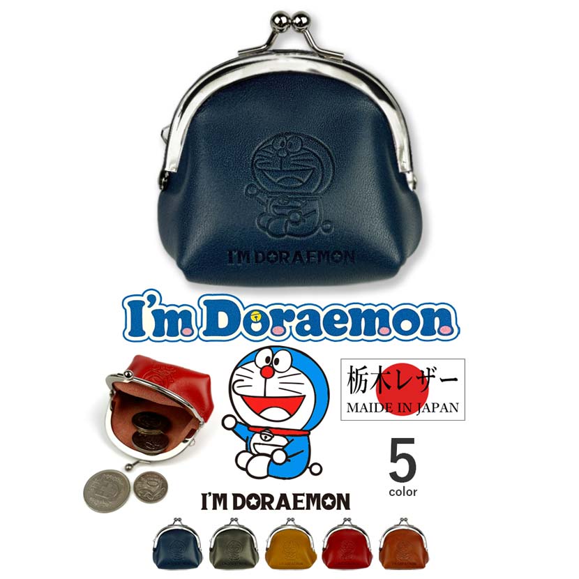 楽天市場】【全5色】日本製 栃木レザー 本革 ドラえもん がま口型