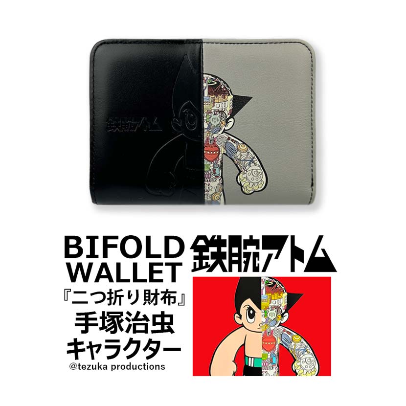 楽天市場】【全2タイプ】手塚治虫キャラクター 鉄腕アトムシリーズ 本