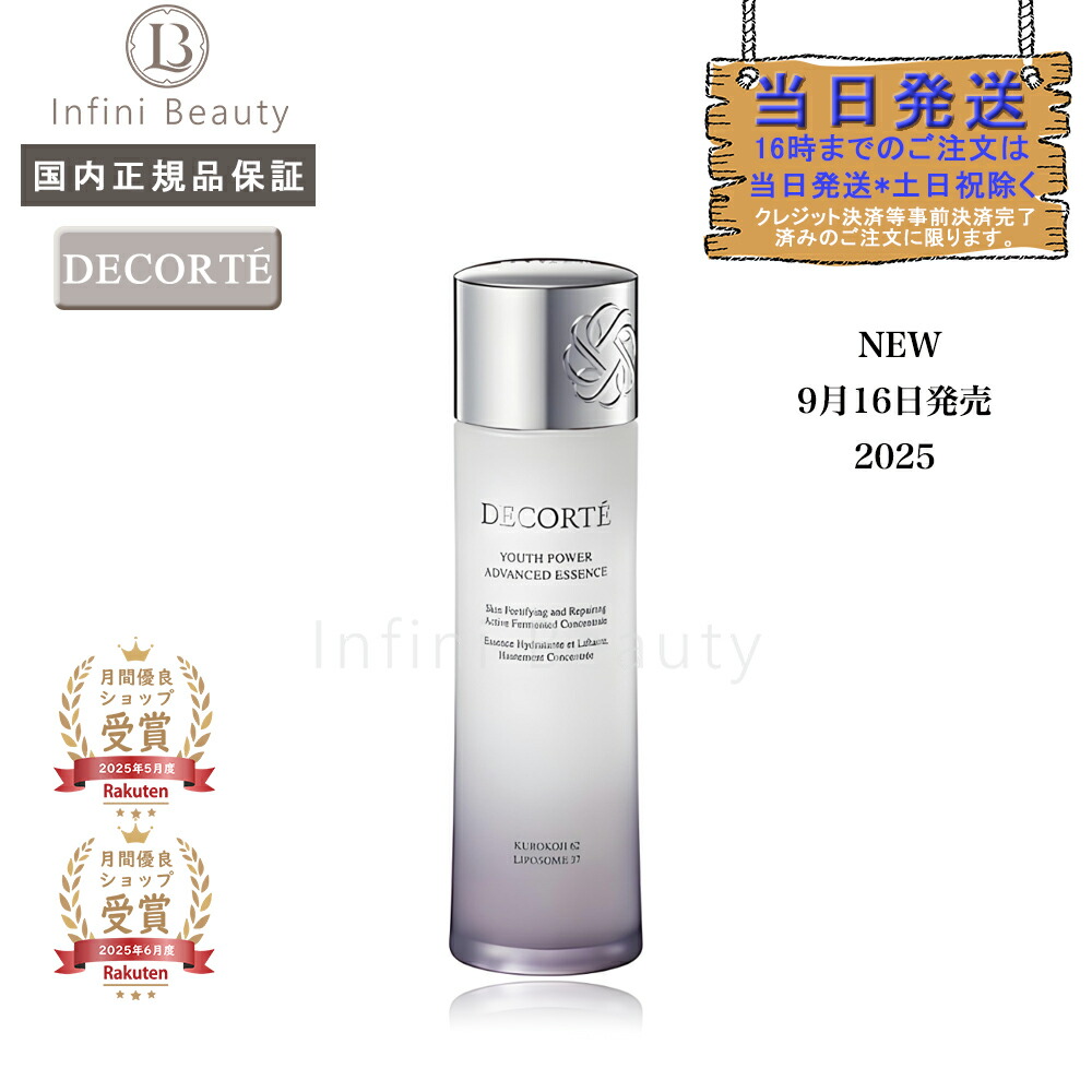 楽天市場】2025年7月21日発売 資生堂 スノービューティー