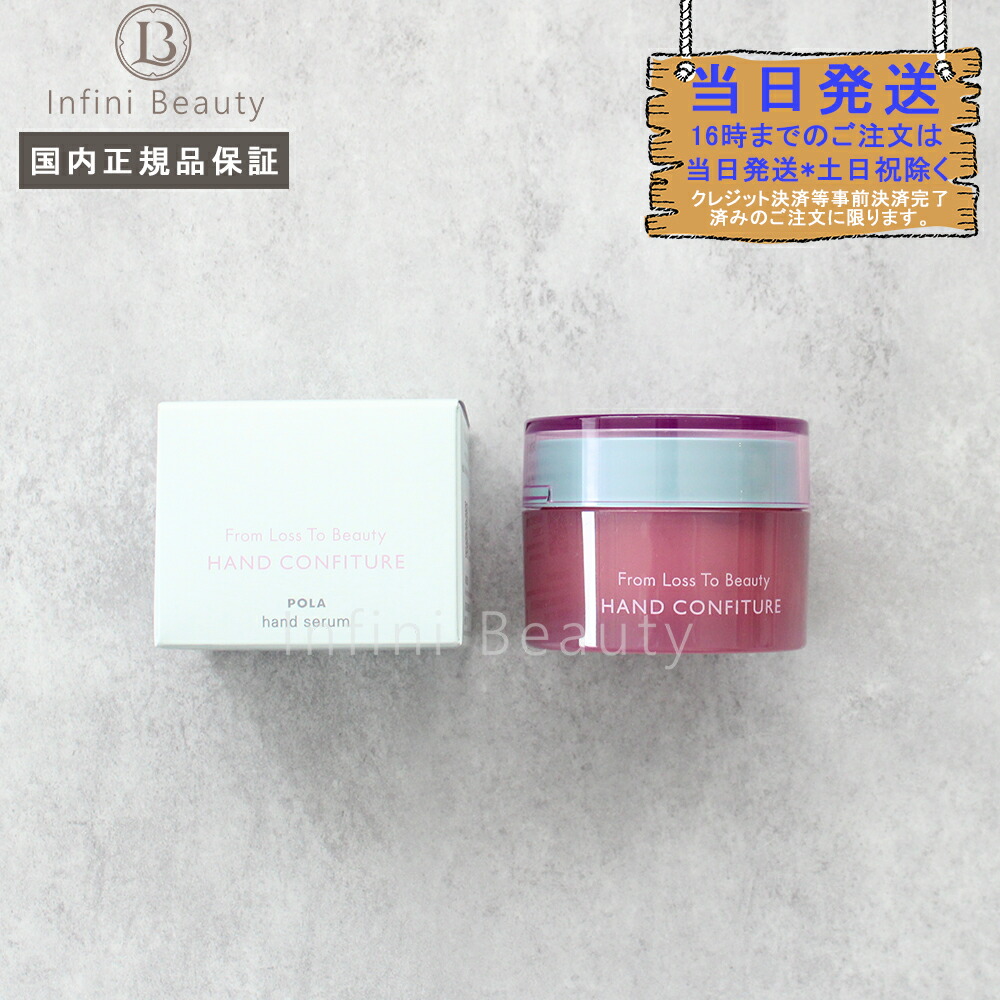 楽天市場】【国内正規品】POLA ポーラ ザ ハンドクリーム N 100g