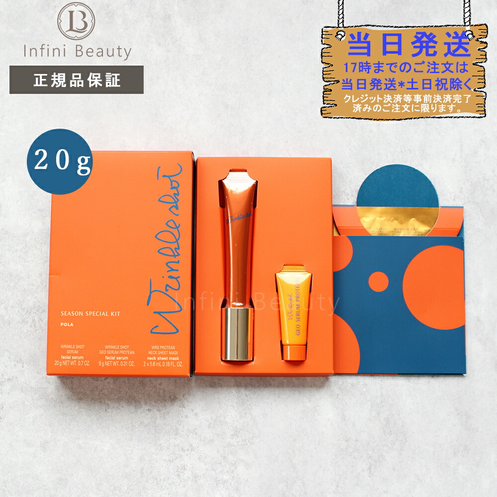 楽天市場】【国内正規品】 ポーラ リンクルショット メディカル セラム