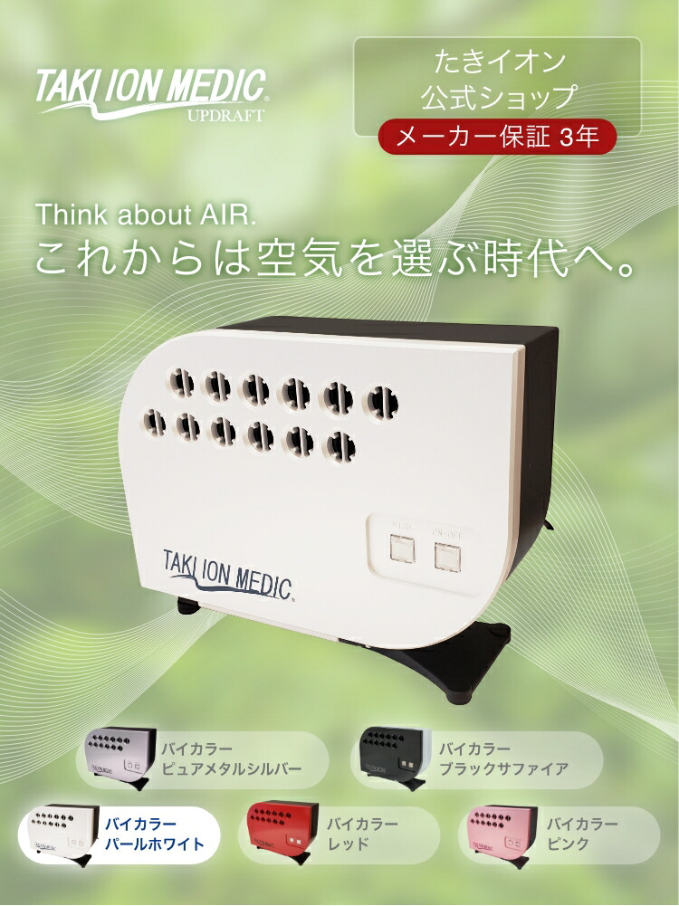 楽天市場】医療 用 空気 清浄 機の通販