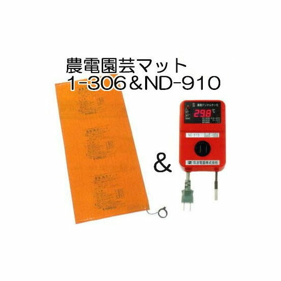 農電デジタルサーモ nd-910」の人気商品一覧 | 安い商品を通販サイト