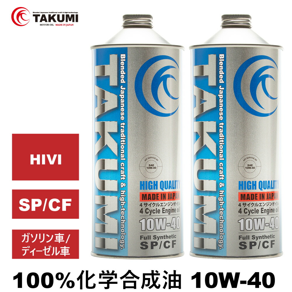 楽天市場】10W－40（オイル｜オイル・添加剤）：車用品<車用品・バイク