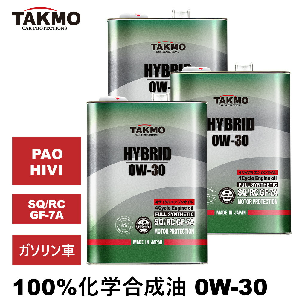 takumi 0w30」の人気商品一覧 | 安い商品を通販サイトから探す - 価格.com