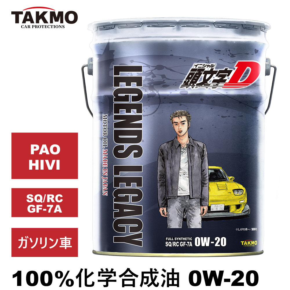 楽天市場】トヨタ純正 GR モーターオイル Endurance 0W-20 4L×3缶 GR