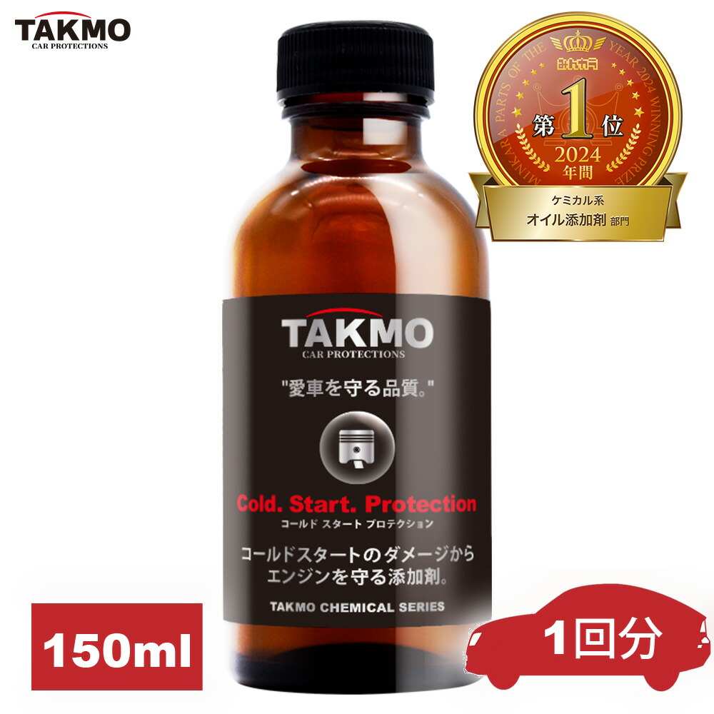 楽天市場】プレミアム斎藤モリブデン【エンジンオイル添加剤】250ml