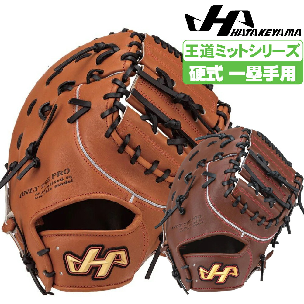 楽天市場】久保田スラッガー 硬式グローブ 内野手（カラーブラウン