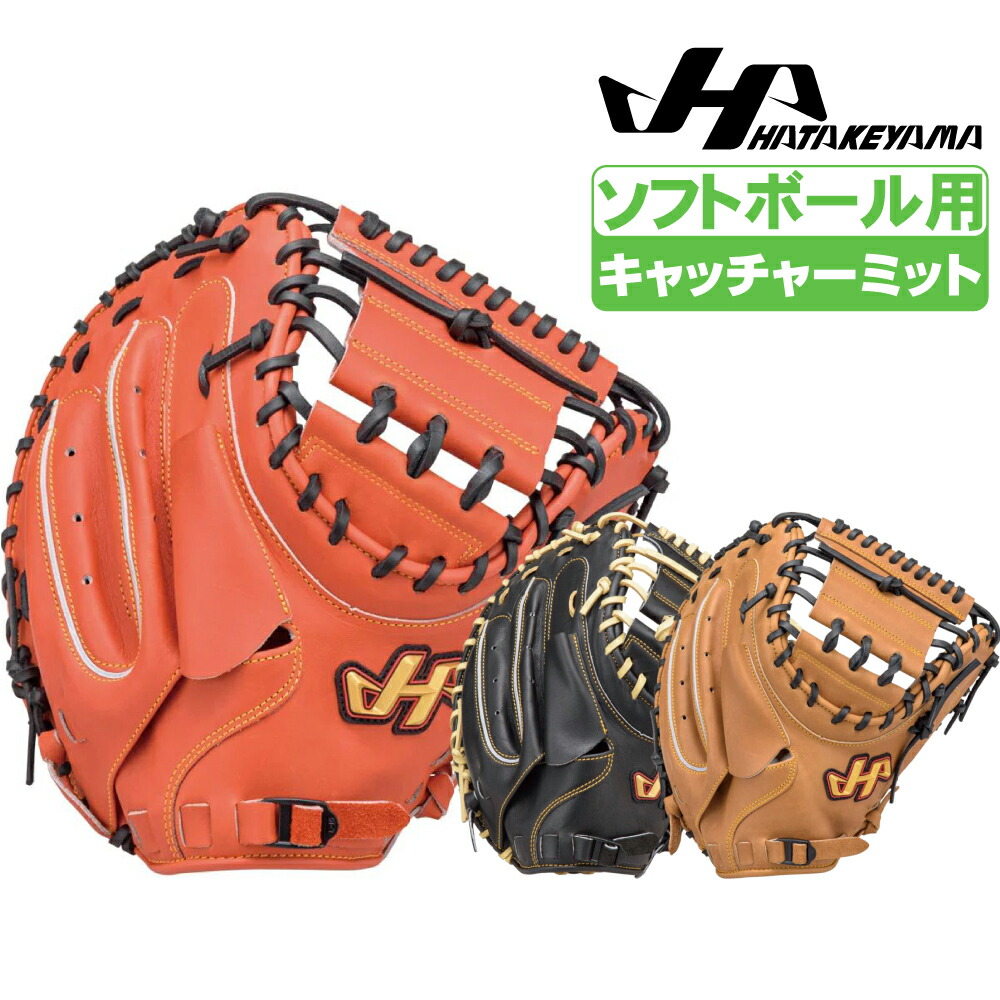 楽天市場】ハタケヤマ ソフトボール用グローブ 捕手用 THシリーズ M3型