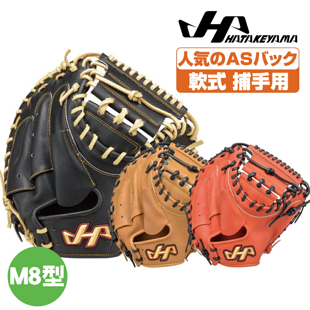 ハタケヤマ TH-261Y イエロー 軟式グローブ ハタケヤマ TH-261Y