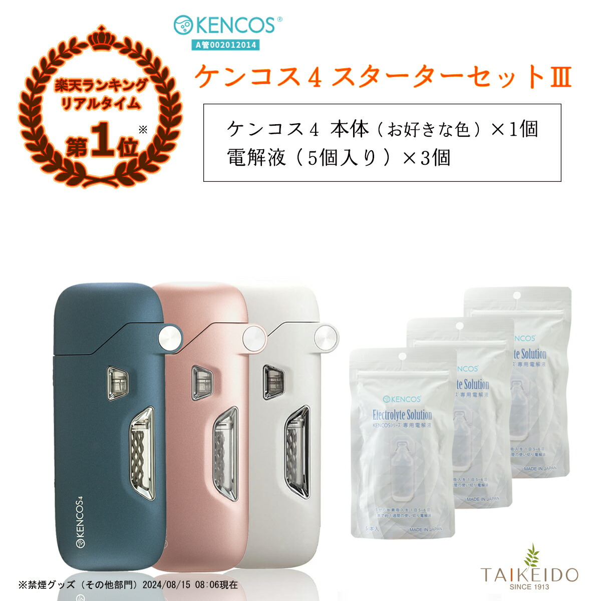 楽天市場】kencos2の通販