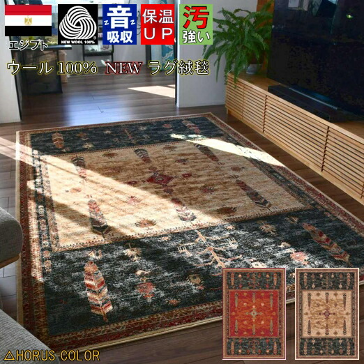 楽天市場】最終価格 絨毯 カーペット ラグ 約 3畳 200x250cm
