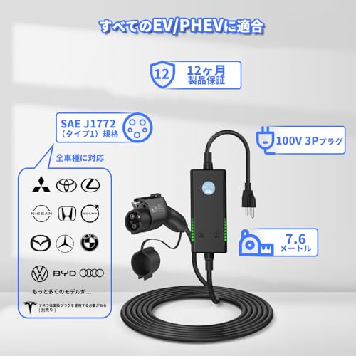 楽天市場】Qkcabo 電気自動車 充電ケーブル SAE J1772 EV充電器 100V