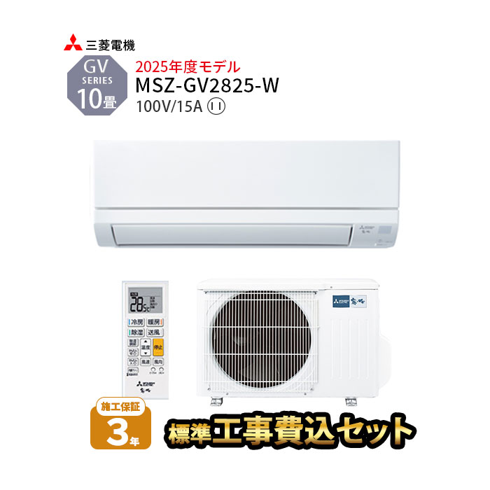 エアコン 三菱 霧ヶ峰10畳」の人気商品一覧 | 安い商品を通販サイト