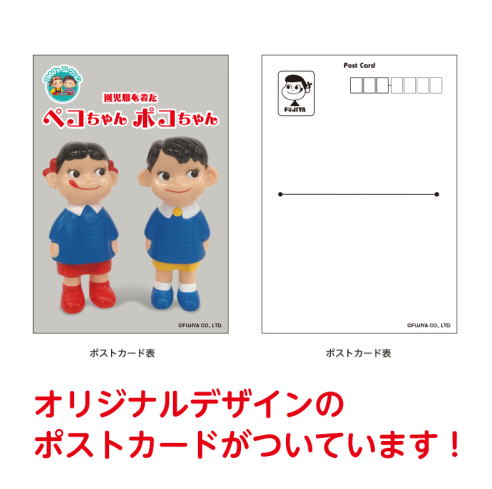 楽天市場】園児服を着たペコちゃん ポコちゃんペコちゃんソフビ人形