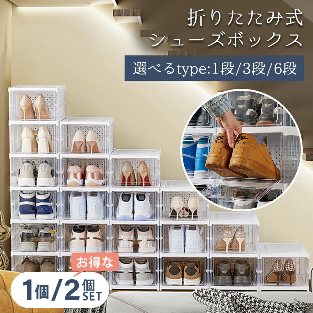 楽天市場】シューズボックス 扉付き クリアケース 色が選べる 選べる