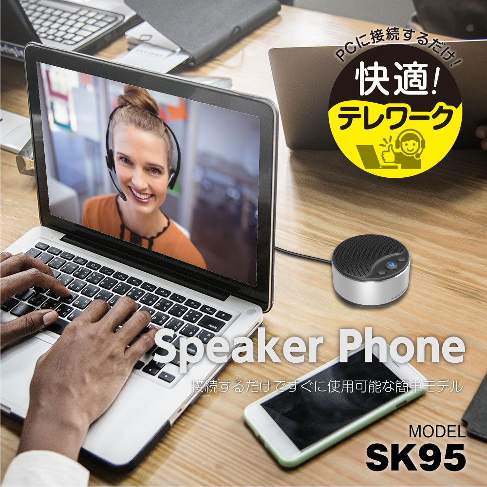 楽天市場】多摩電子工業 日本メーカー 公式 スピーカーフォン マイク