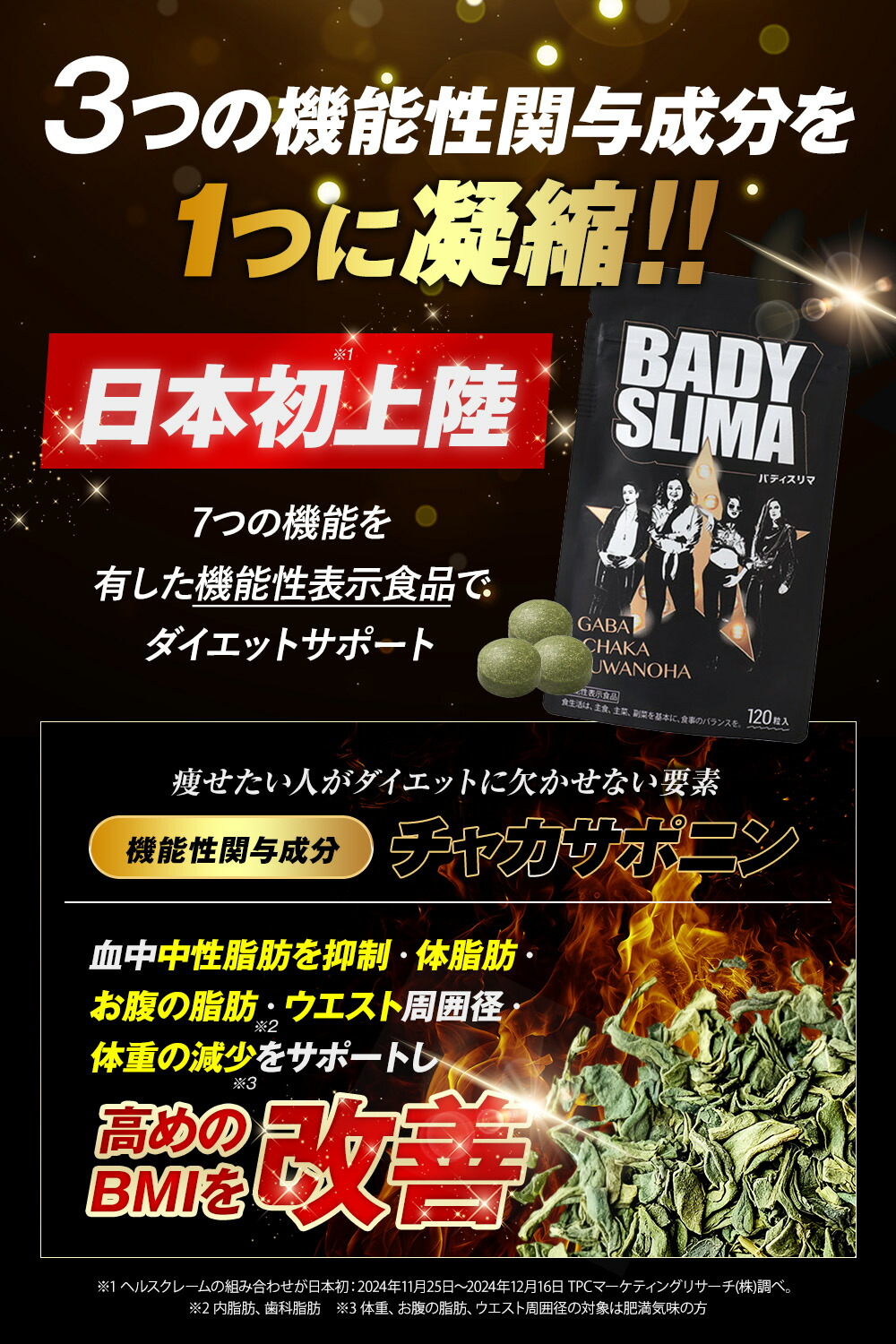 楽天市場】【機能性表示食品】ダイエットサプリ 明治薬品 30日分 120粒