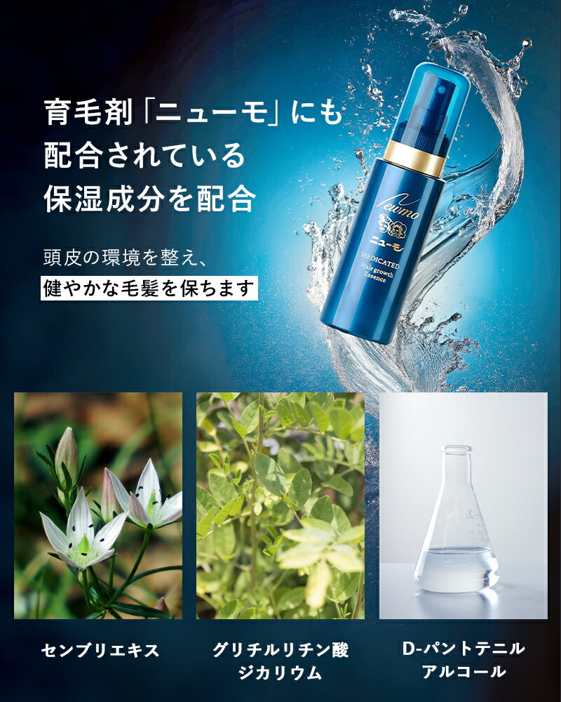 楽天市場】【公式】ニューモ ヴァクトリー スカルプ シャンプー 送料