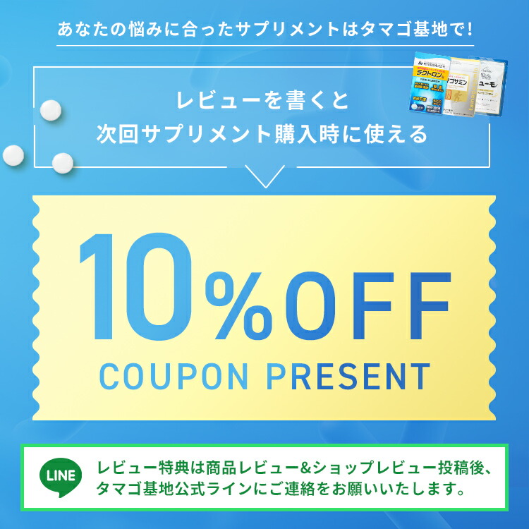 楽天市場】【公式】ラクトロン錠 2袋セット 指定医薬部外品 サプリ