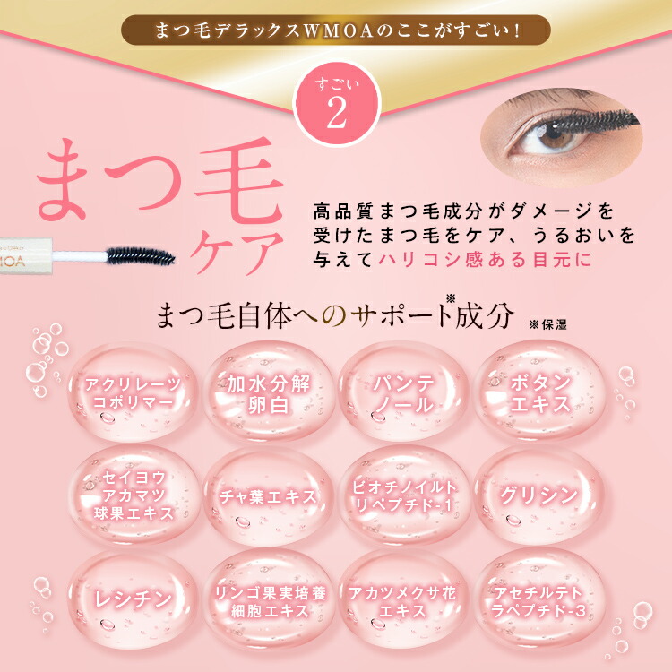 楽天市場】【楽天ランキング70冠】ウモア 1本 まつ毛美容液 まつ毛