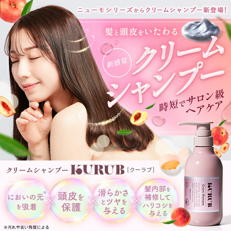 楽天市場】【楽天通常価格】【公式】KURUB2本セット クリーム