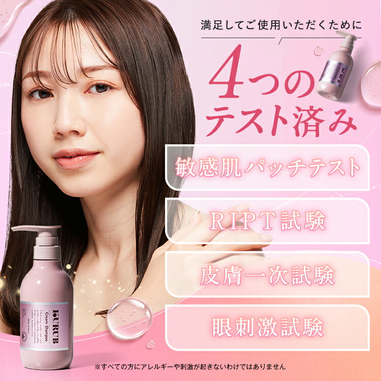 楽天市場】【公式】KURUB3本セット クリームシャンプー クーラブ ノン