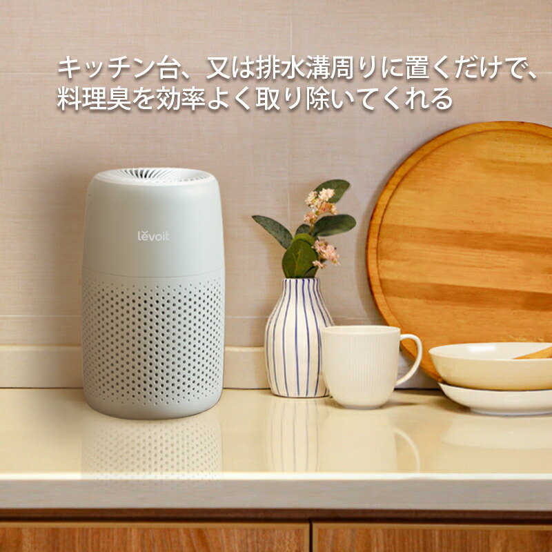 楽天市場】Levoit レボイト 空気清浄機 12畳 Core Mini 小型 卓上
