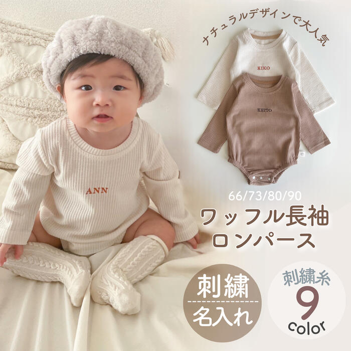 楽天市場】ロンパース 刺繍の通販