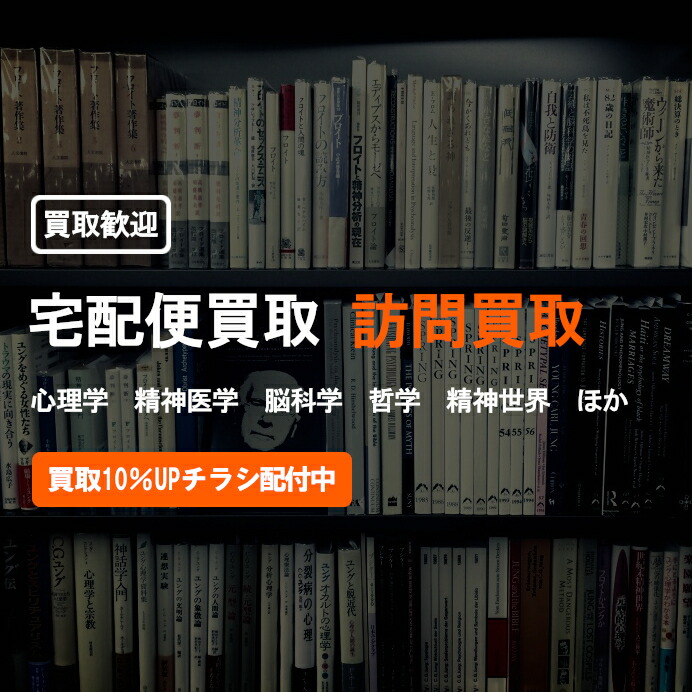 楽天市場】【中古】【難あり】ゲシュタルト・セラピー : ミニ