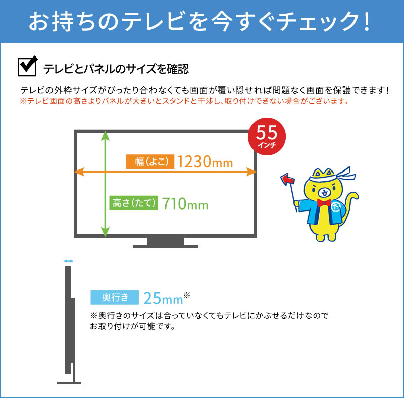 楽天市場】ブルーライトカット 有機ELテレビ保護パネル 55インチ 55型