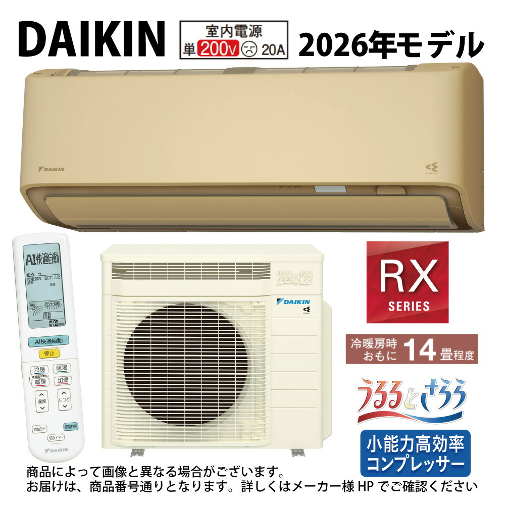 楽天市場】エアコン ダイキン 14畳（シリーズうるるとさらら（ダイキン