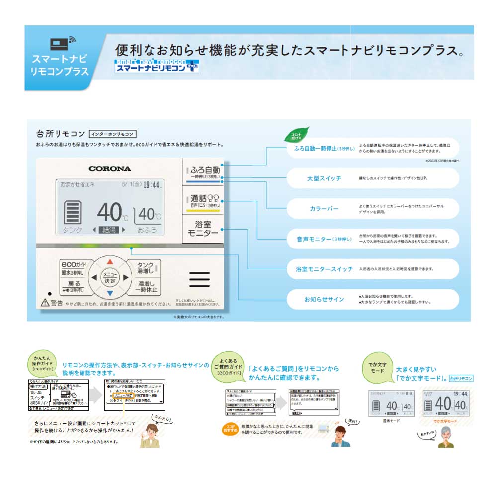 楽天市場】【】ｺﾛﾅ《RBP-GAD1(S)》(F 用) : ｴｺｷｭｰﾄ用 ﾘﾓｺﾝ ｲﾝﾀｰﾎﾝ