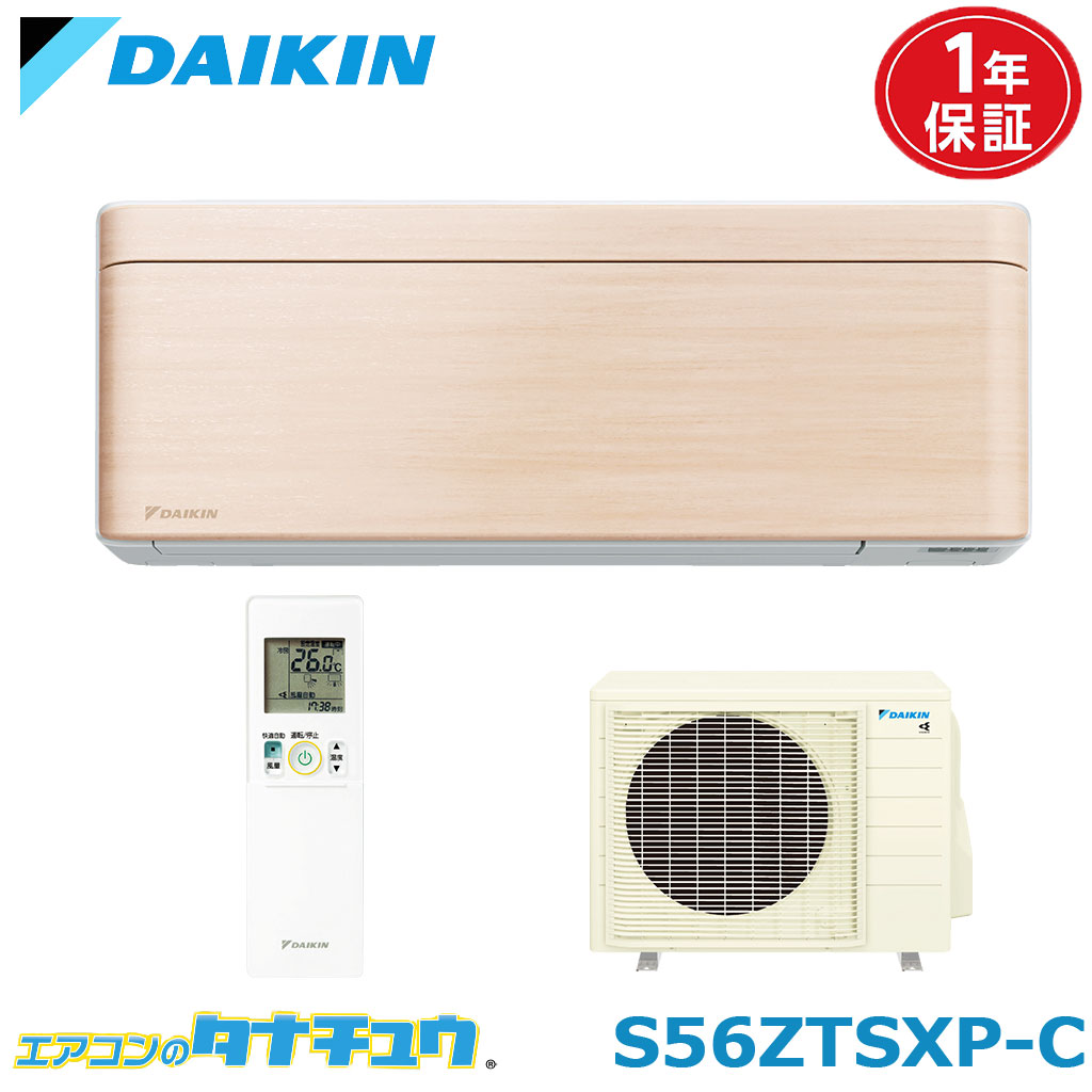 楽天市場】ダイキン エアコン 18畳s56ztepの通販